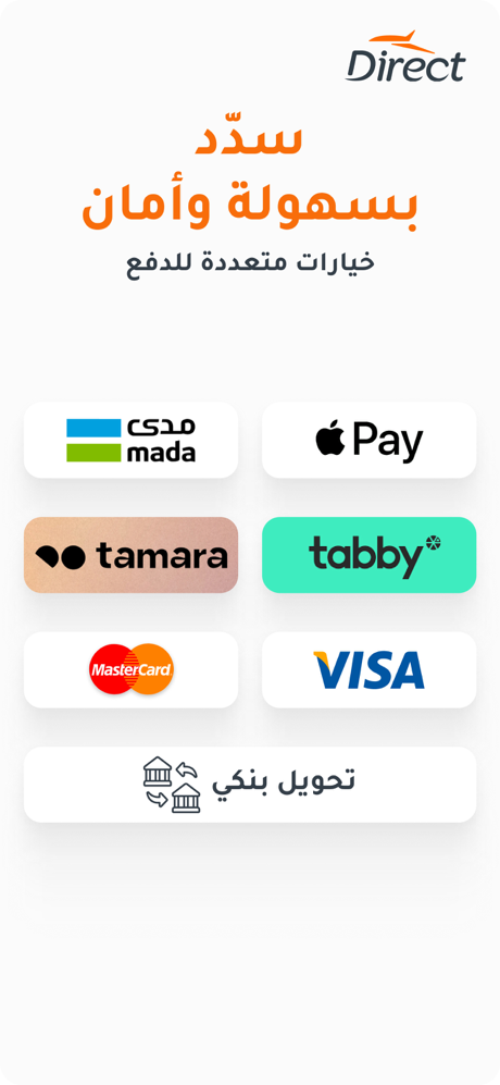 Direct |  دايركت screenshot 7