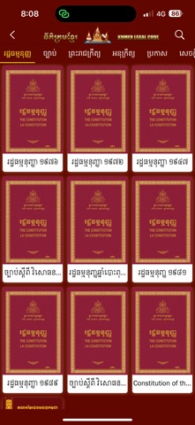 Khmer Legal Codes screenshot