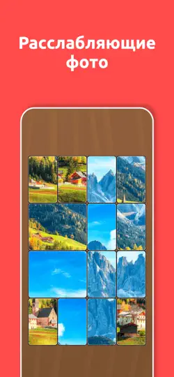 Скриншот Jigsol Blocks на iPhone 1