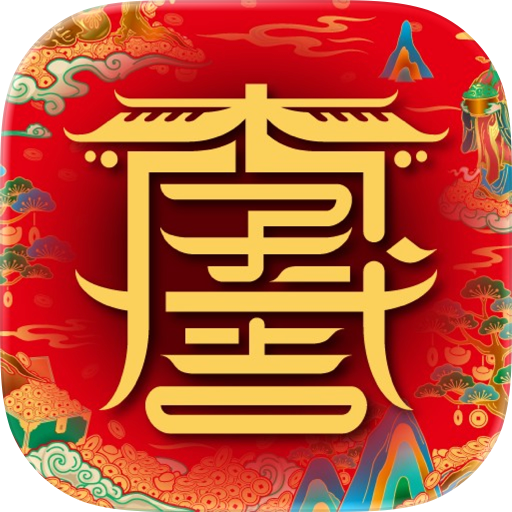 李武吉財神殿