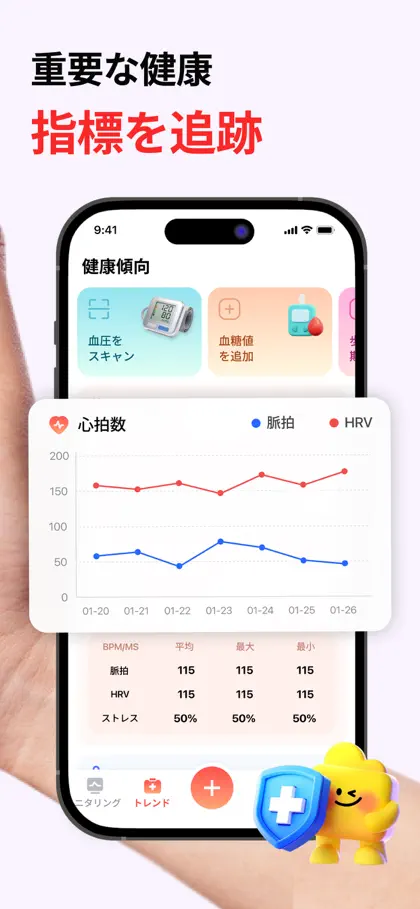 Screenshot 5 di 6 di Heart Scan: Heart Health AI