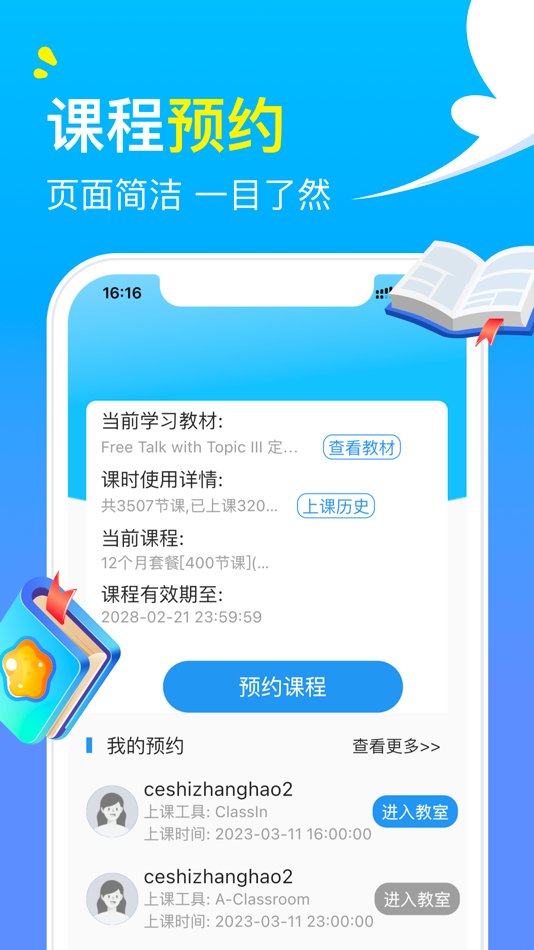 #3. 阿卡索外教网-英语外教一对一，在线外教口语学习 (iOS) بواسطة: Shenzhen Shunkai Information Technology Co., Ltd