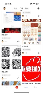知子社 screenshot #2 for iPhone