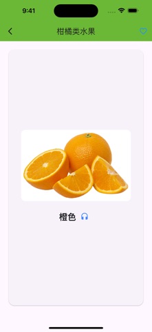 Chinese Fruits Learning Fun Screenshot 5 of 6