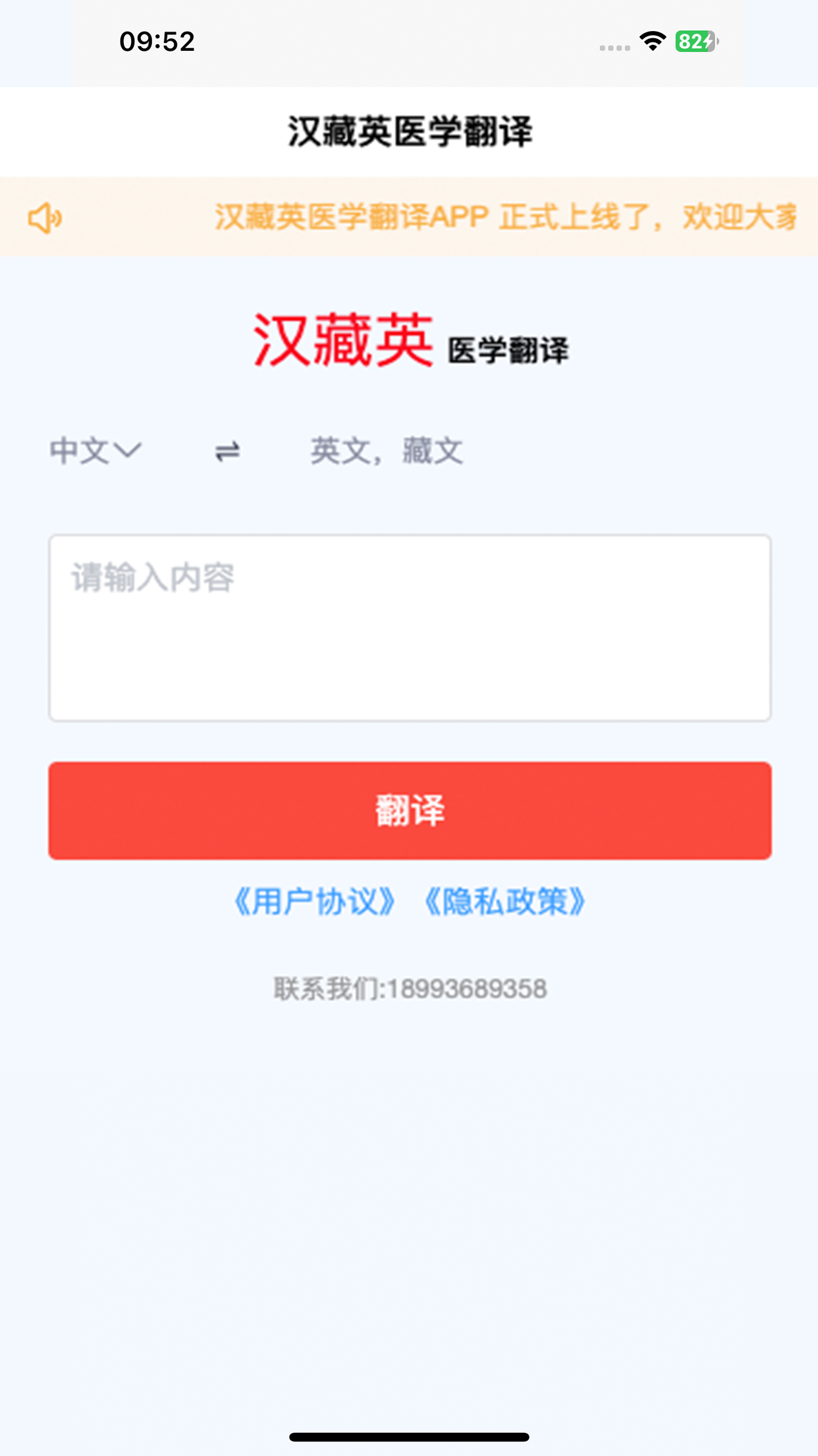 汉藏英医学翻译