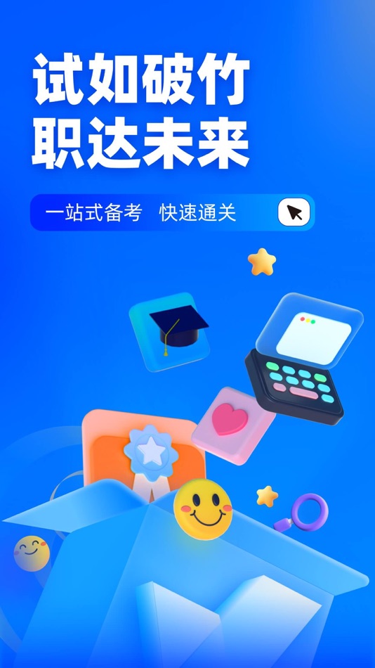 #1. 房地产经纪人考试聚题库 (iOS) Podle: 永雄 黄