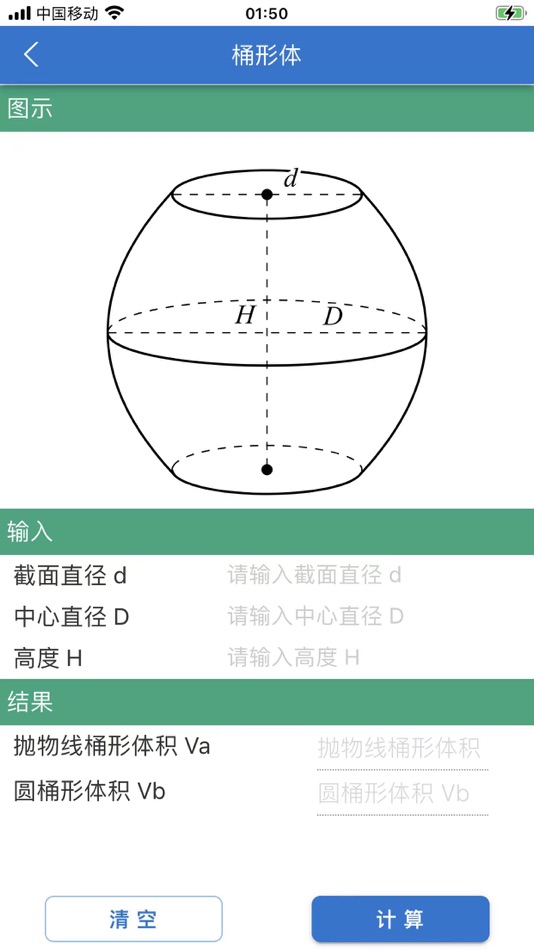 #5. 几何计算 (iOS) By: 强 余