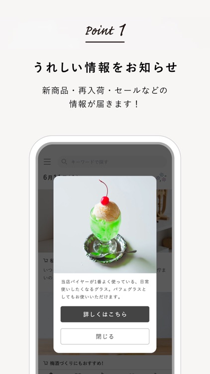北欧、暮らしの道具店 - ファッションや生活雑貨が見つかる screenshot-4