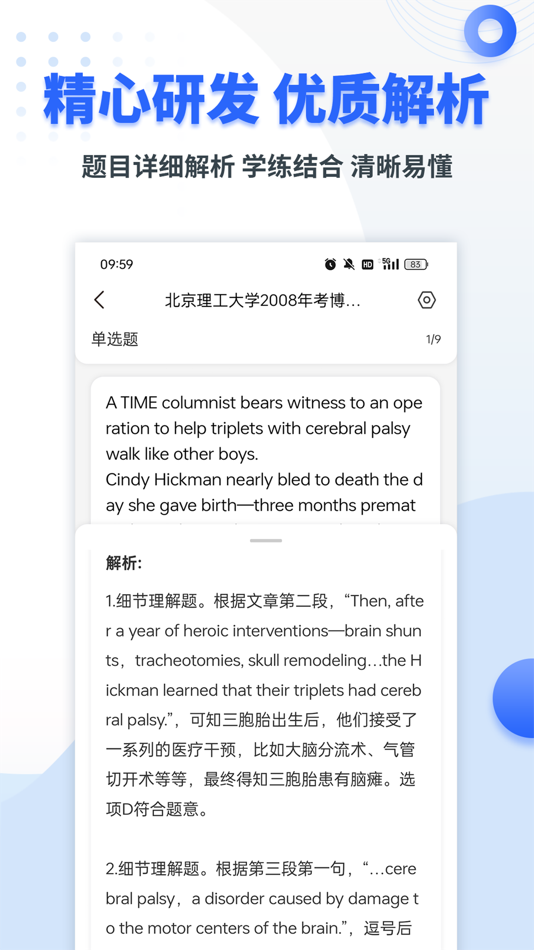 #4. 考博英语题库-考博在线学习平台 (iOS) 来自: 湖南希律网络科技有限公司