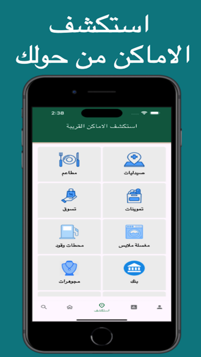 دليل الهاتف السعودي Screenshot