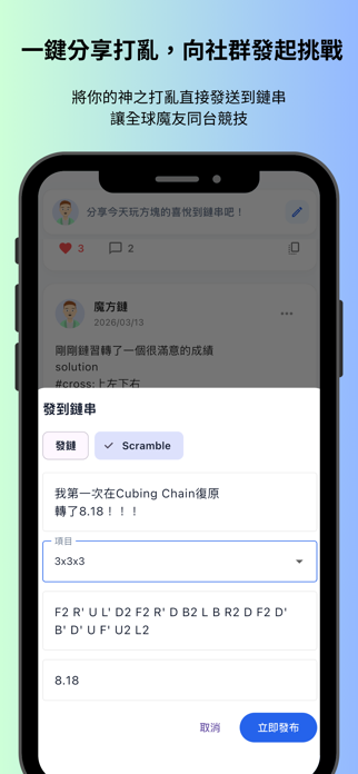 Cubing Chain - Cube & Battle Screenshot 5 of 10
