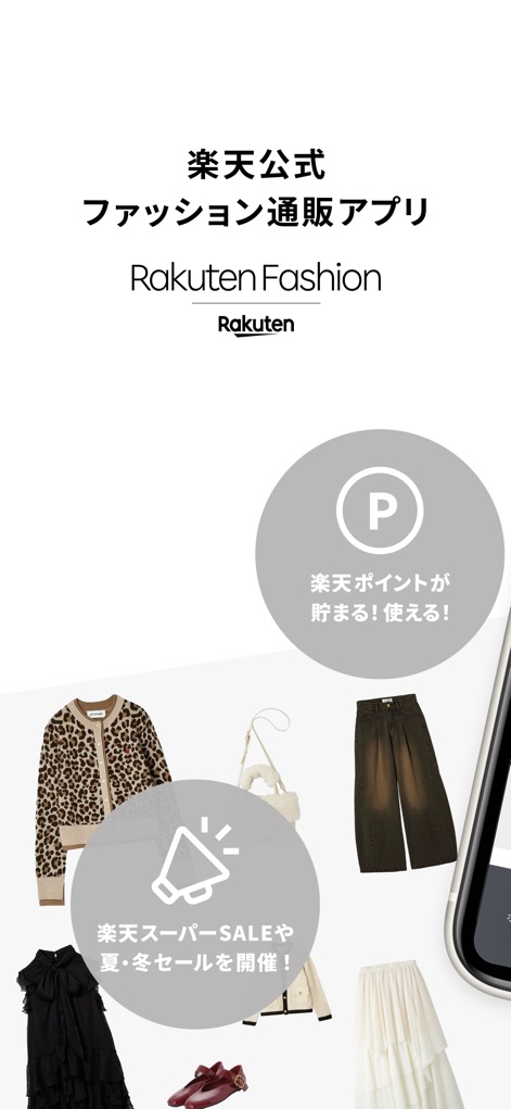 Rakuten Fashion ファッション通販も楽天で！ - 