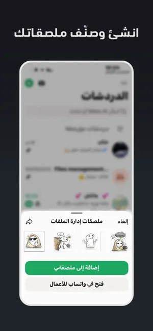 إدارة الملفات (حمّل) iPhone screenshot 5