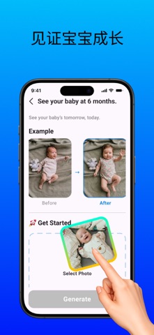 超声图像转照片: BabyGuess screenshot
