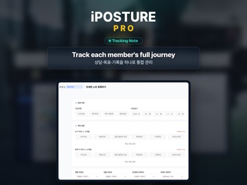 iPOSTURE PRO: Posture Analysis iPad screenshot