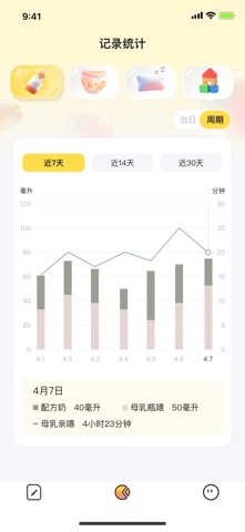 泡泡小记 screenshot