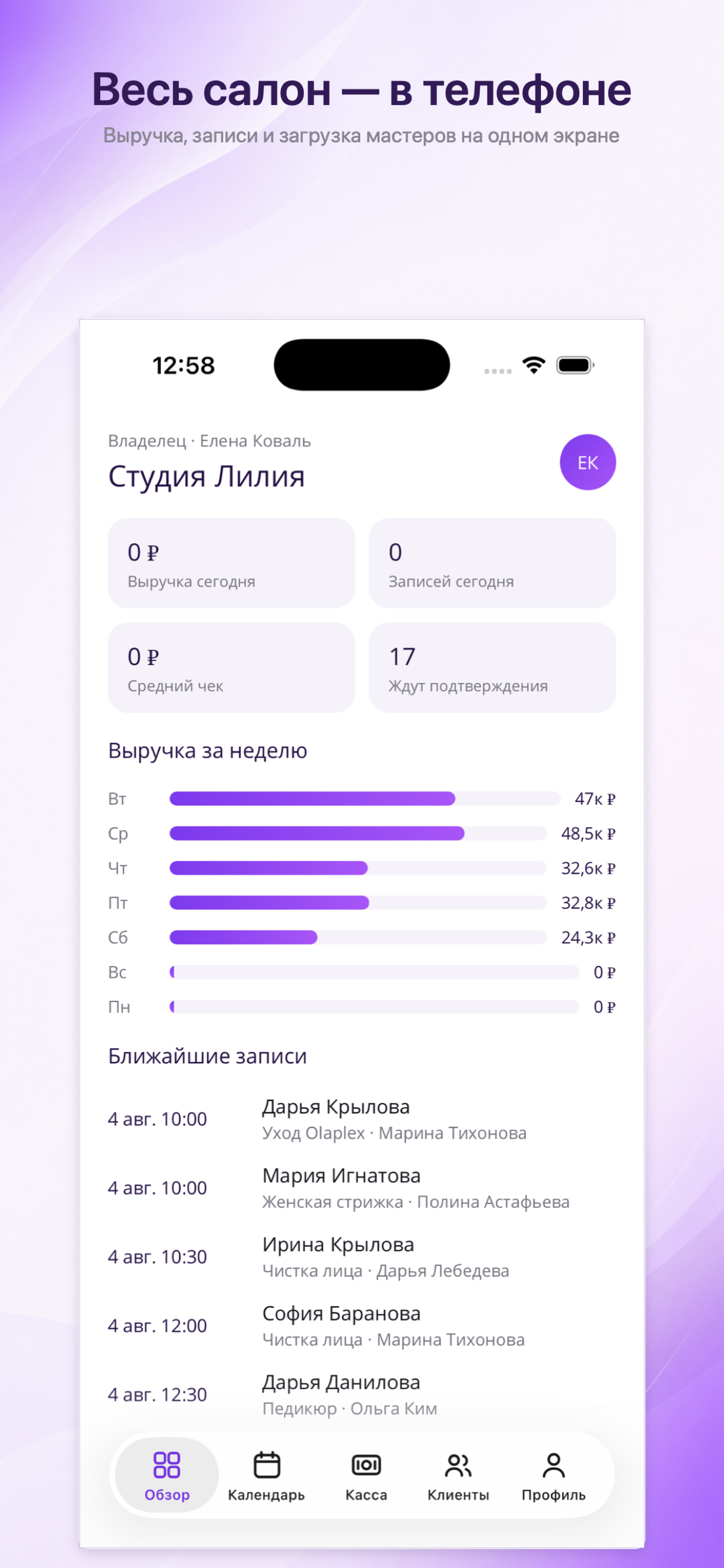 Салон Cloud screenshot 7
