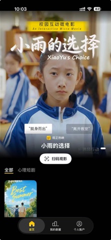 如果影游 screenshot