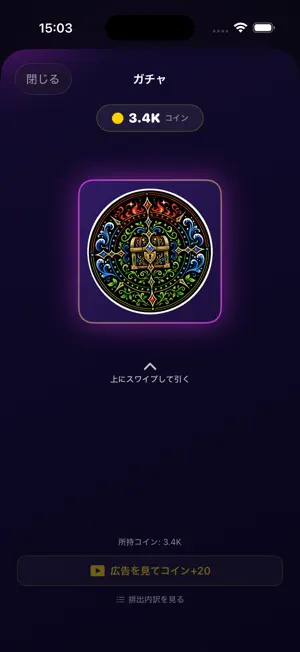 スカル screenshot 2