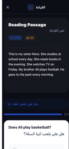 English إتقان screenshot