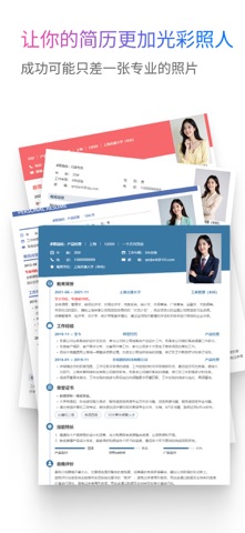 Ai证件照 - 让你的照片更动人 screenshot