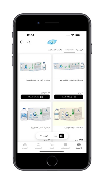 مياه رفا -  Rafa Water screenshot-3