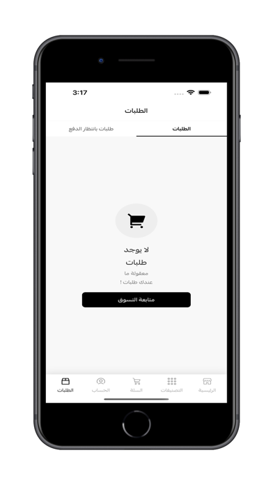 لانا بيتس Lana Pets iPhone screenshot 7 - Shopping app