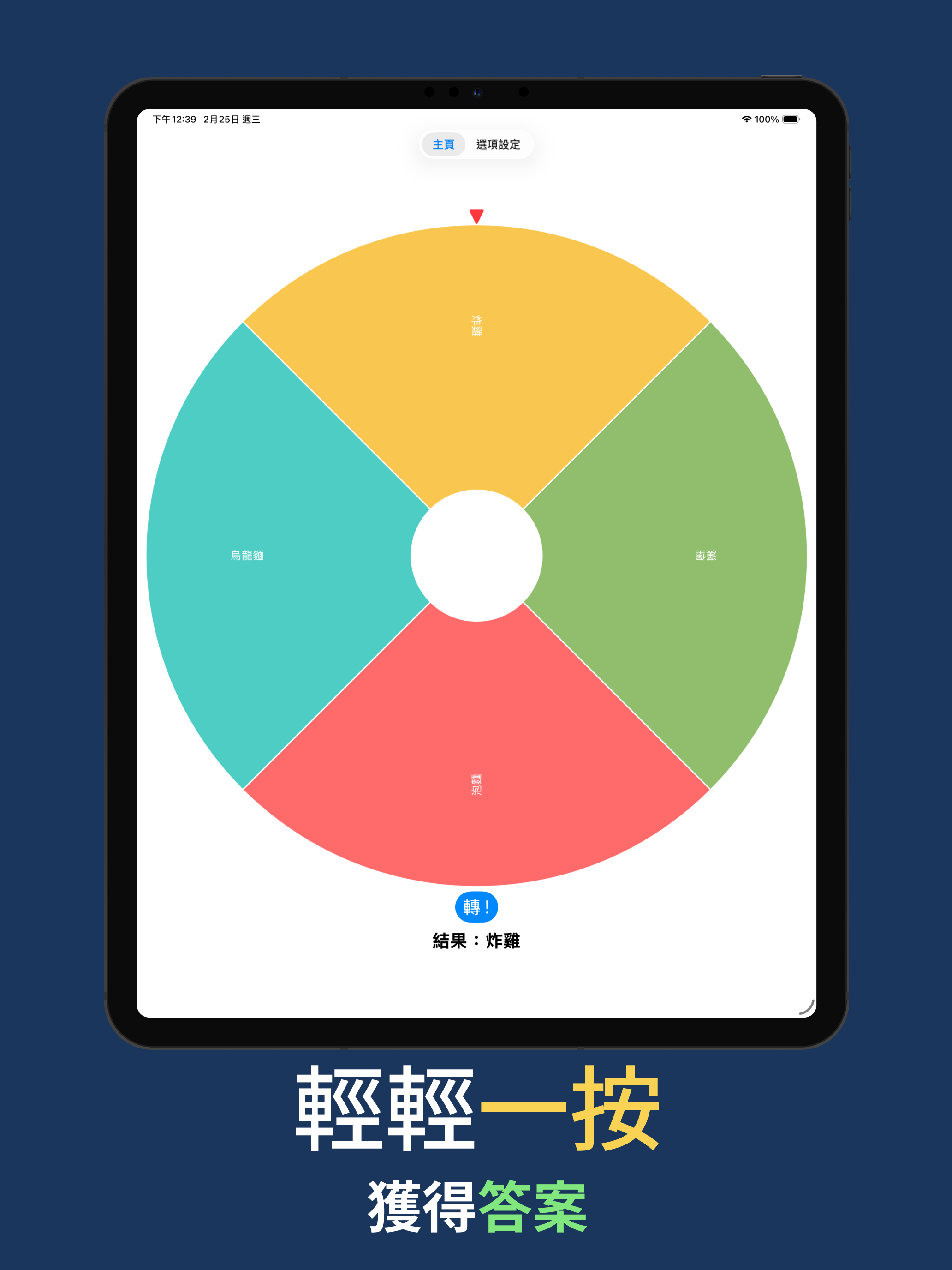 ForkPoint screenshot 6