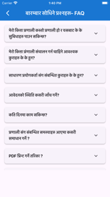 Mero Kitta - Survey Department screenshot