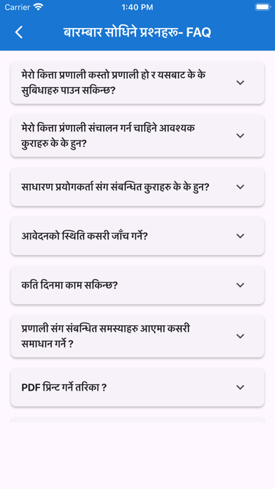 Mero Kitta - Survey Department App Store preview screenshot 6