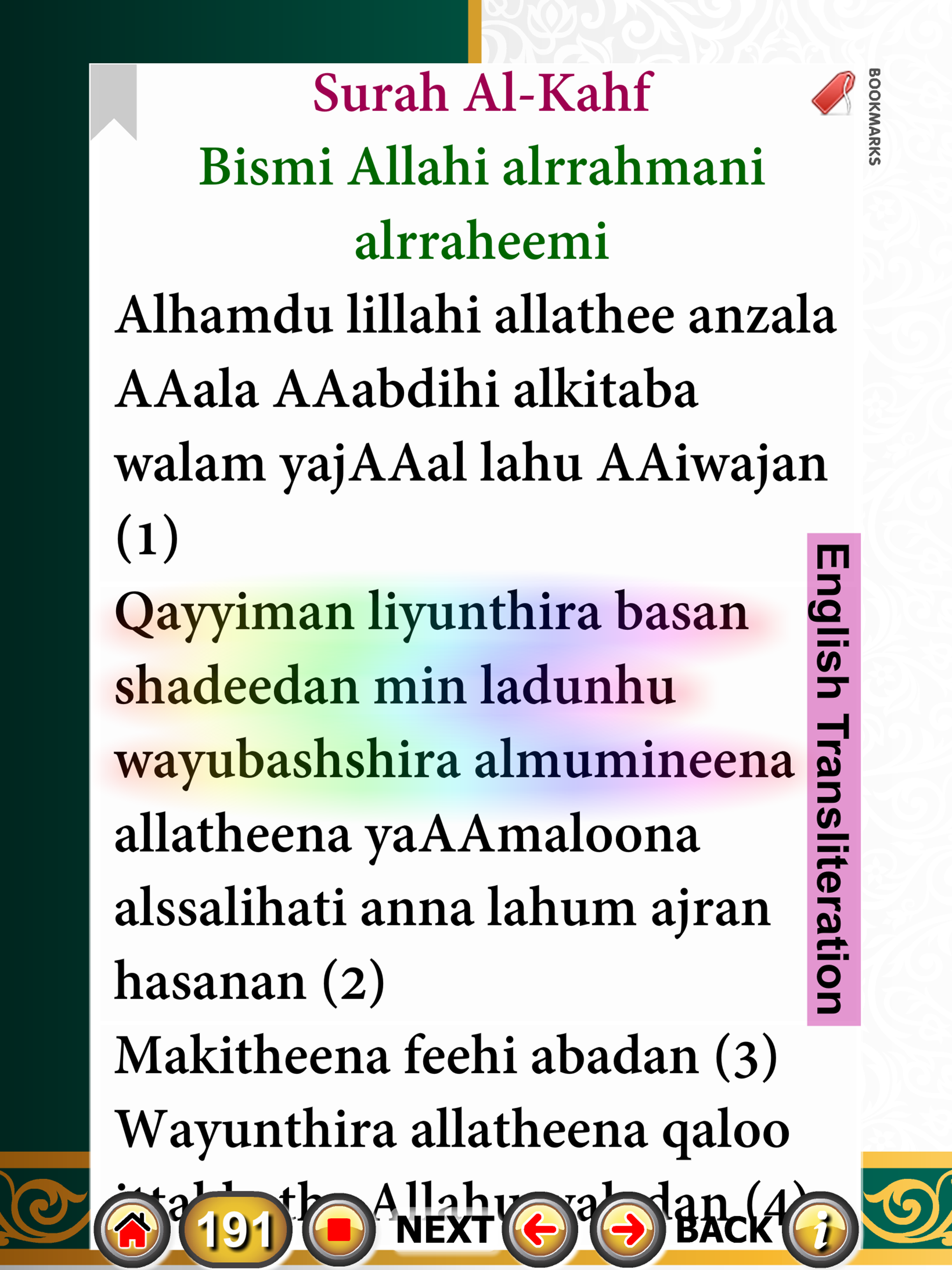 Surah Al-Kahf with Sound screenshot 19