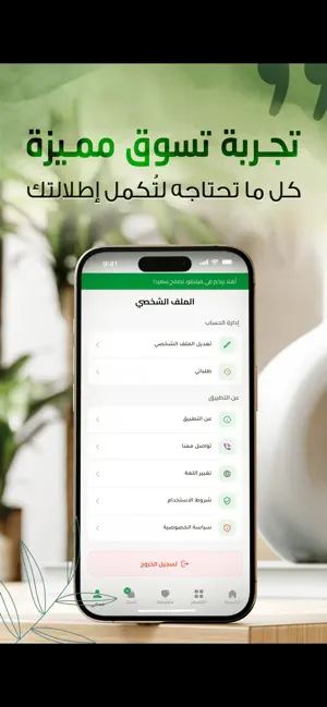 Filanto Store screenshot 1