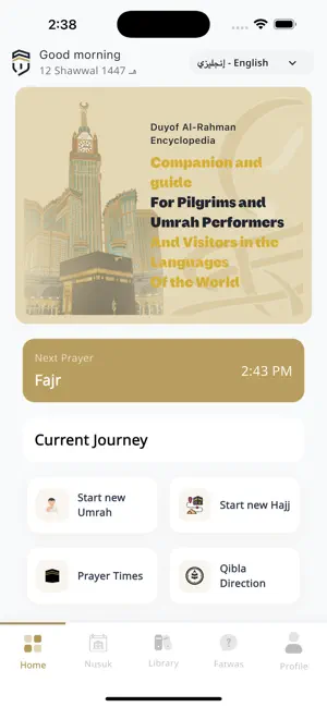 موسوعة ضيوف الرحمن screenshot 1