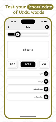 Urdu | Urdu Dictionary screenshot