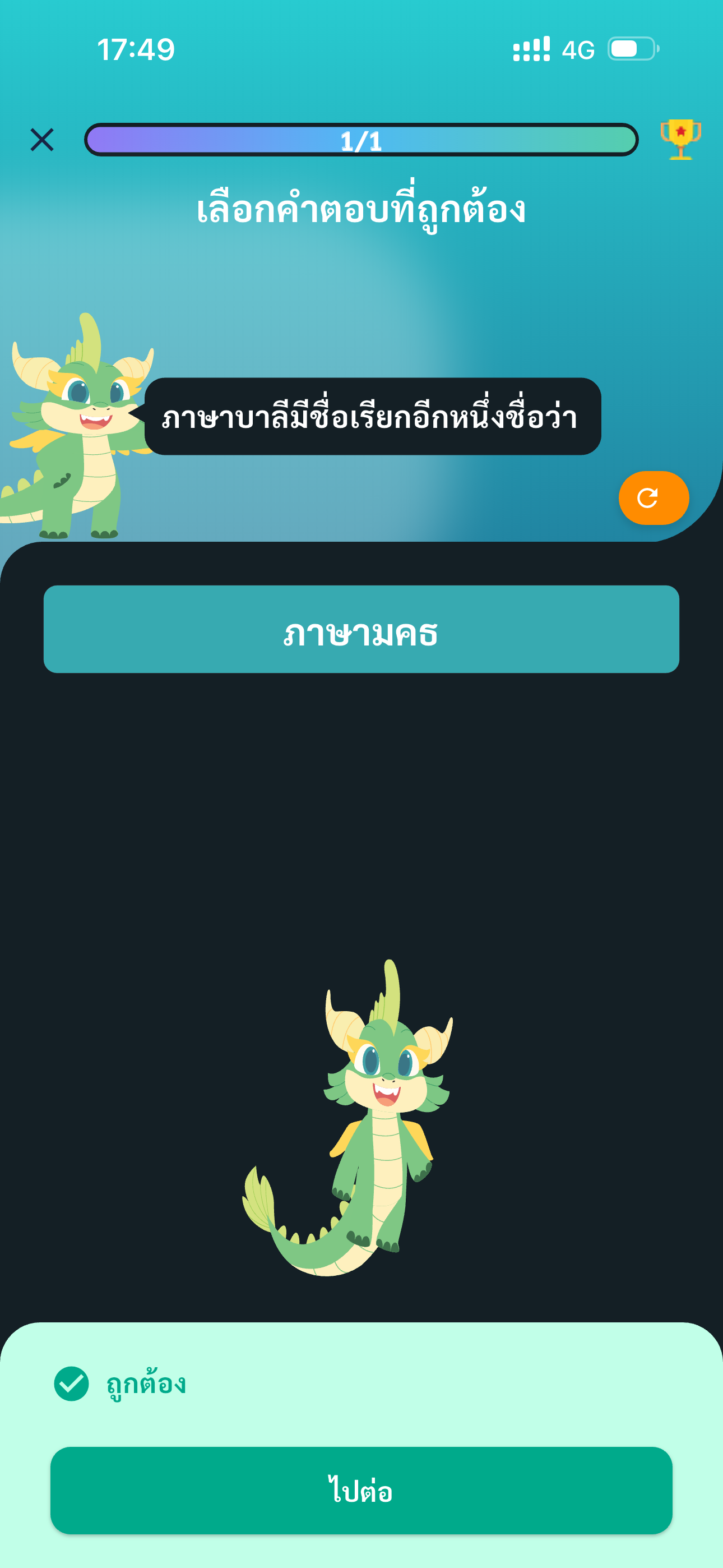 Learn Pali screenshot 9