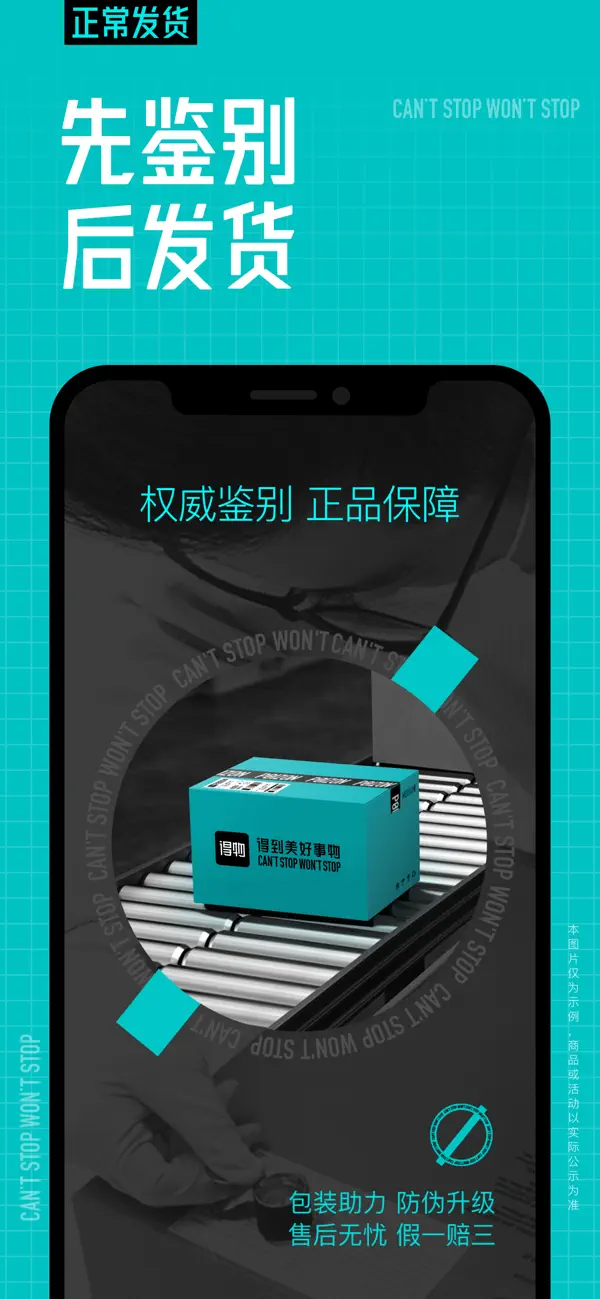 #2. 得物 - 得到美好事物 (iOS) 由: Shanghai Dewu Information Group Co., Ltd.