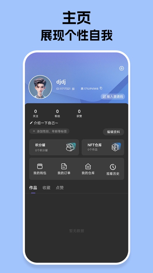 #5. 我的宇宙 (iOS) 由: Wode Yuzhou (Shenzhen) Technology Co., Ltd.