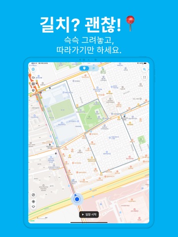 임장프렌드 iPad screenshot