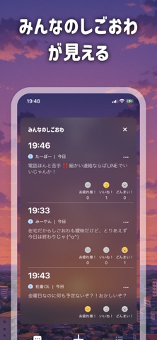 しごおわ screenshot