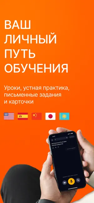 Oki: Изучение языков iPhone screenshot 1
