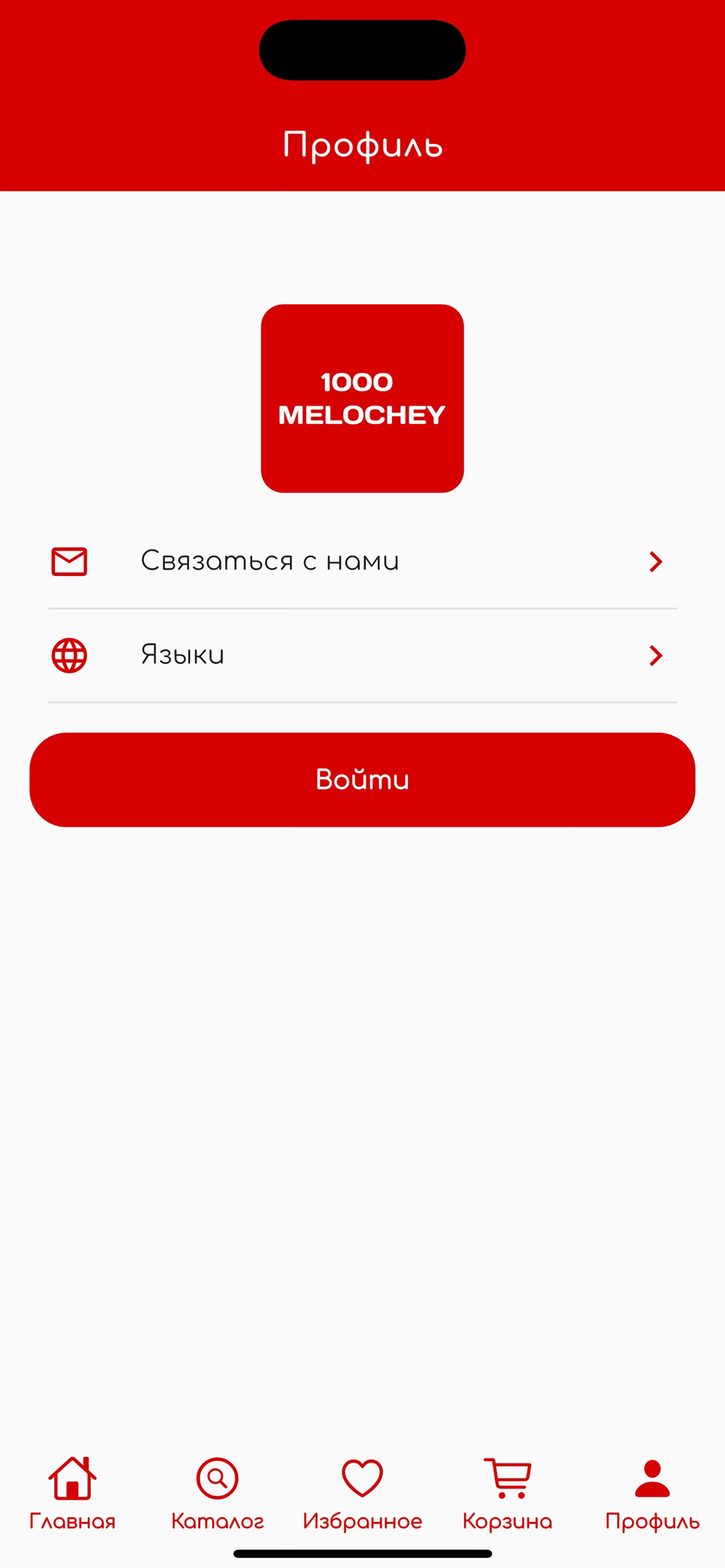 1000 Мелочей