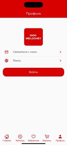 1000 Мелочей screenshot