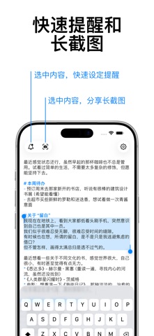 一页 - 极简快速笔记记事本备忘录便签随手记Markdown 截图