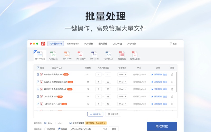 极光PDF-PDF阅读编辑、PDF转换、PDF打印、OCR screenshot