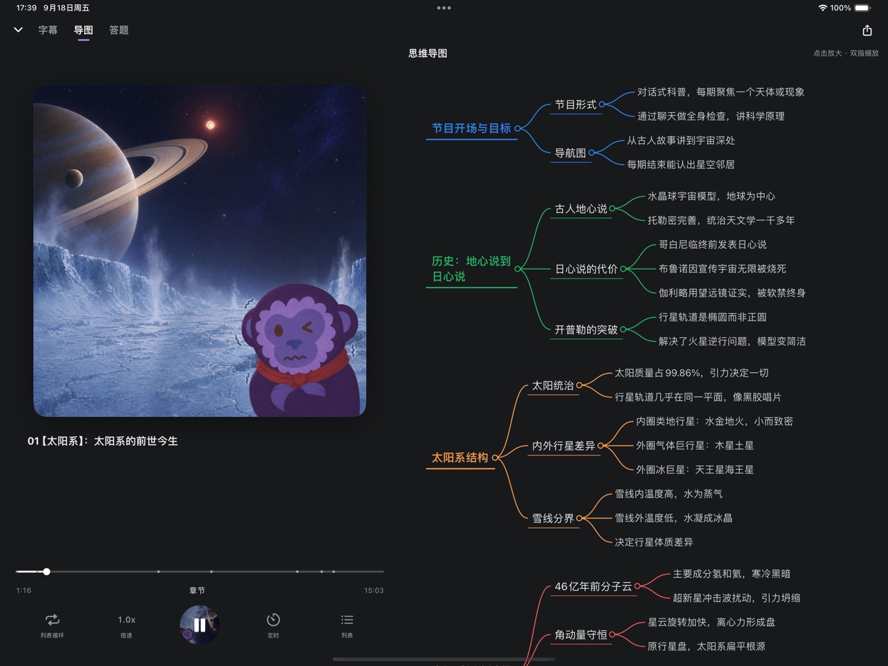 Screenshot 8 of 旧雨新知
