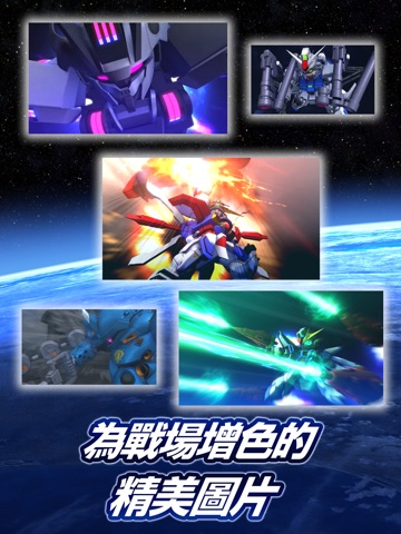 SD鋼彈 G世代 永恆 App Store preview screenshot 13