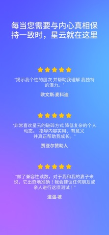 Nebula：星座与占星术 screenshot