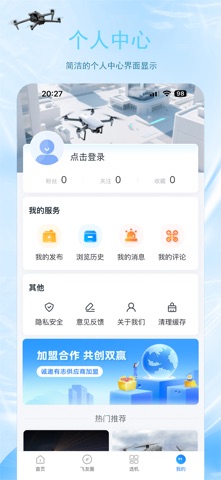 懂飞帝 screenshot