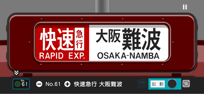 幕コレMINI 近畿日本鉄道 8000系