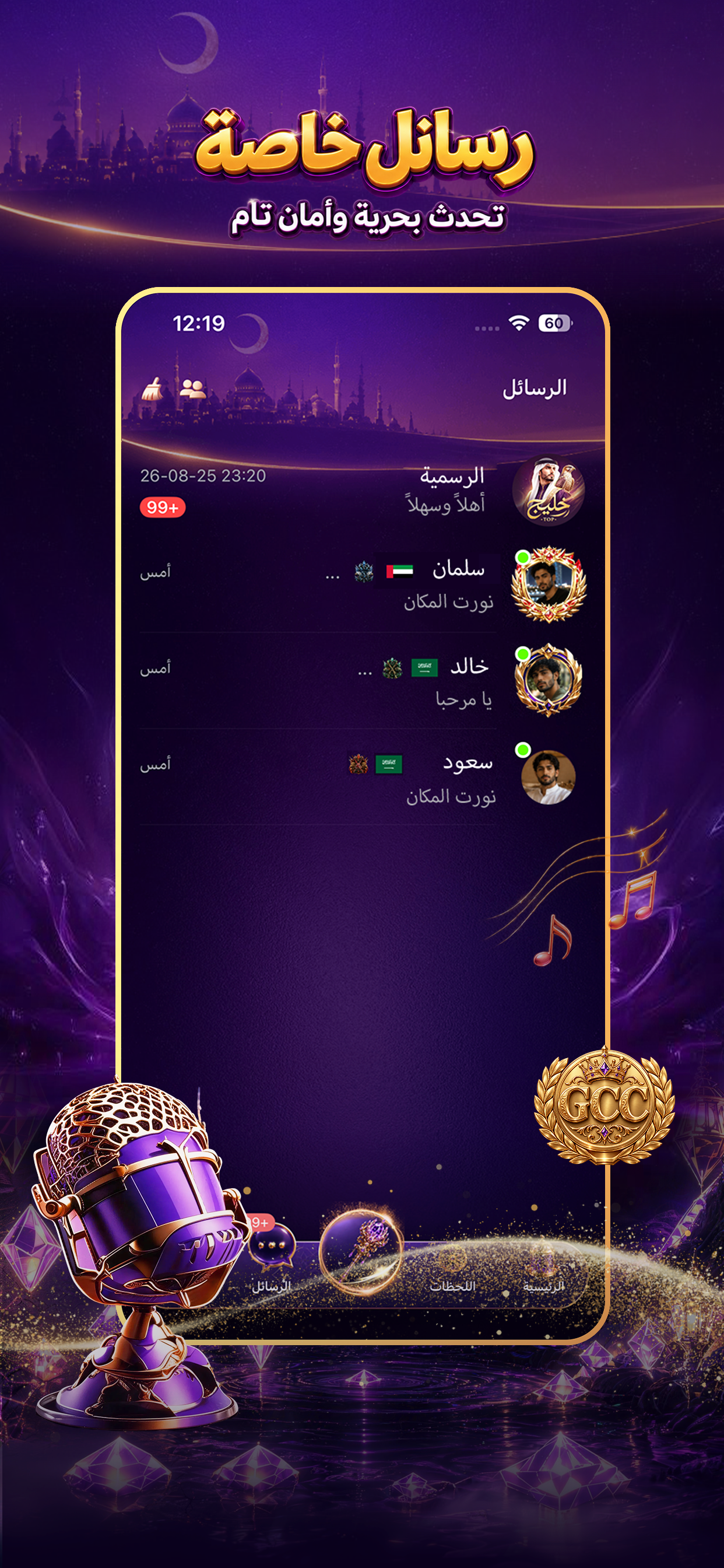 TOP KHALIJ screenshot 2